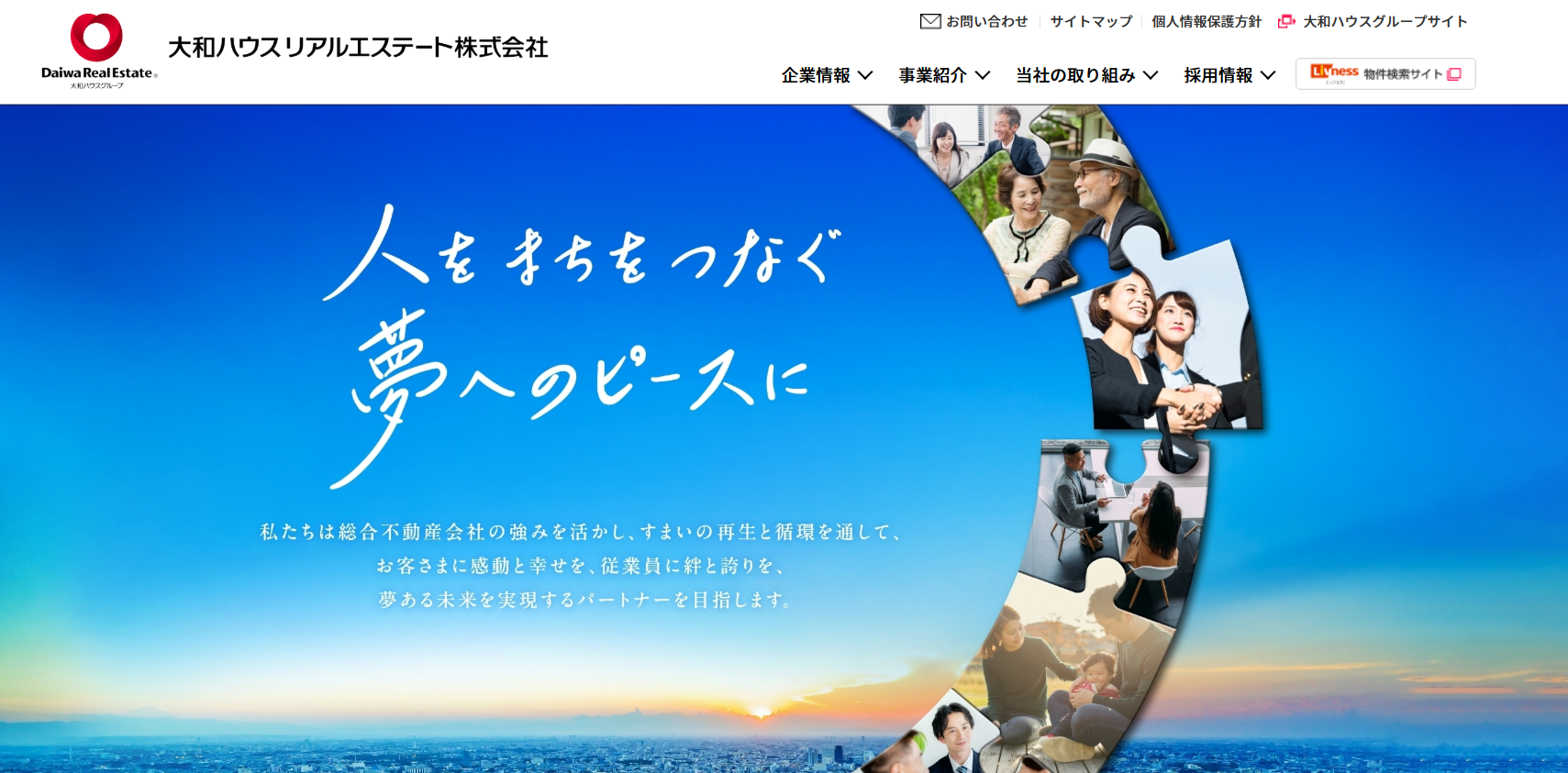 大和ハウスリアルエステート株式会社