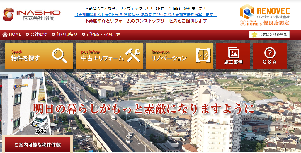 リノヴェック株式会社（不動産売却：店舗数基準）