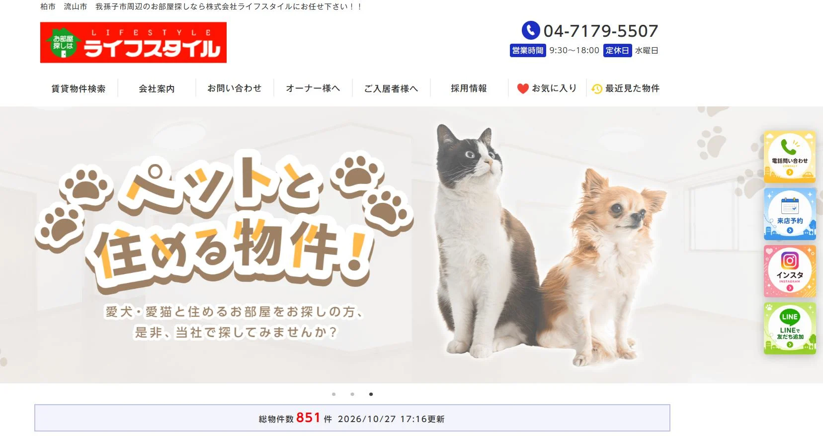 株式会社ライフスタイル