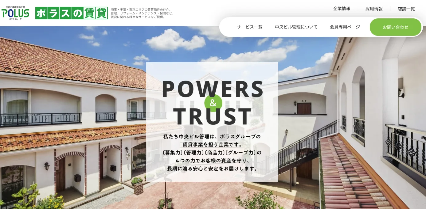 株式会社中央ビル管理（ポラスグループ）（賃貸管理：管理戸数基準）
