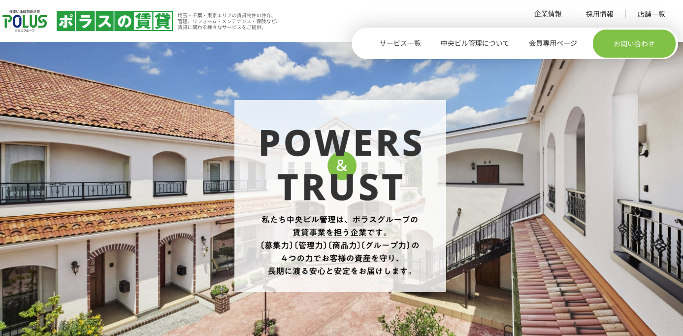 株式会社中央ビル管理（ポラスグループ）（賃貸管理：管理戸数基準）