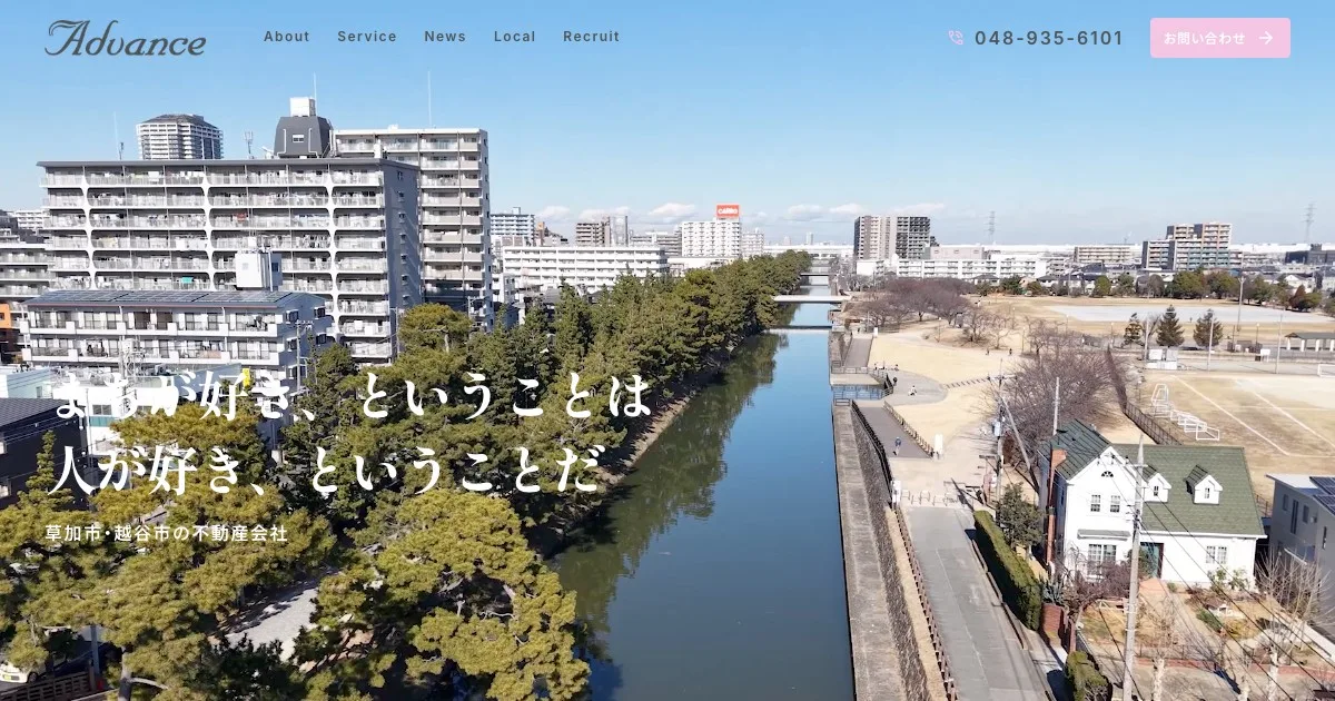 株式会社 アドバンス