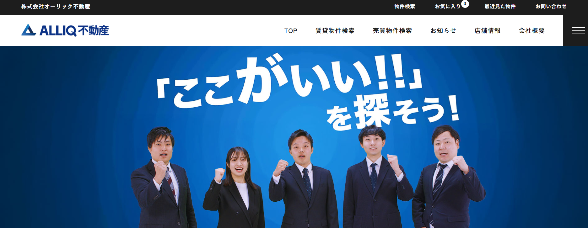 株式会社オーリック不動産（不動産売却：店舗数基準）