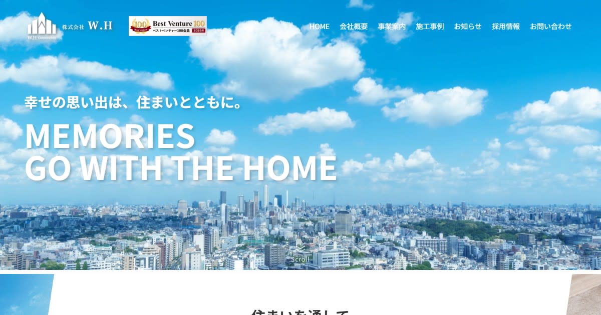 株式会社W.H(不動産売却:店舗数基準)