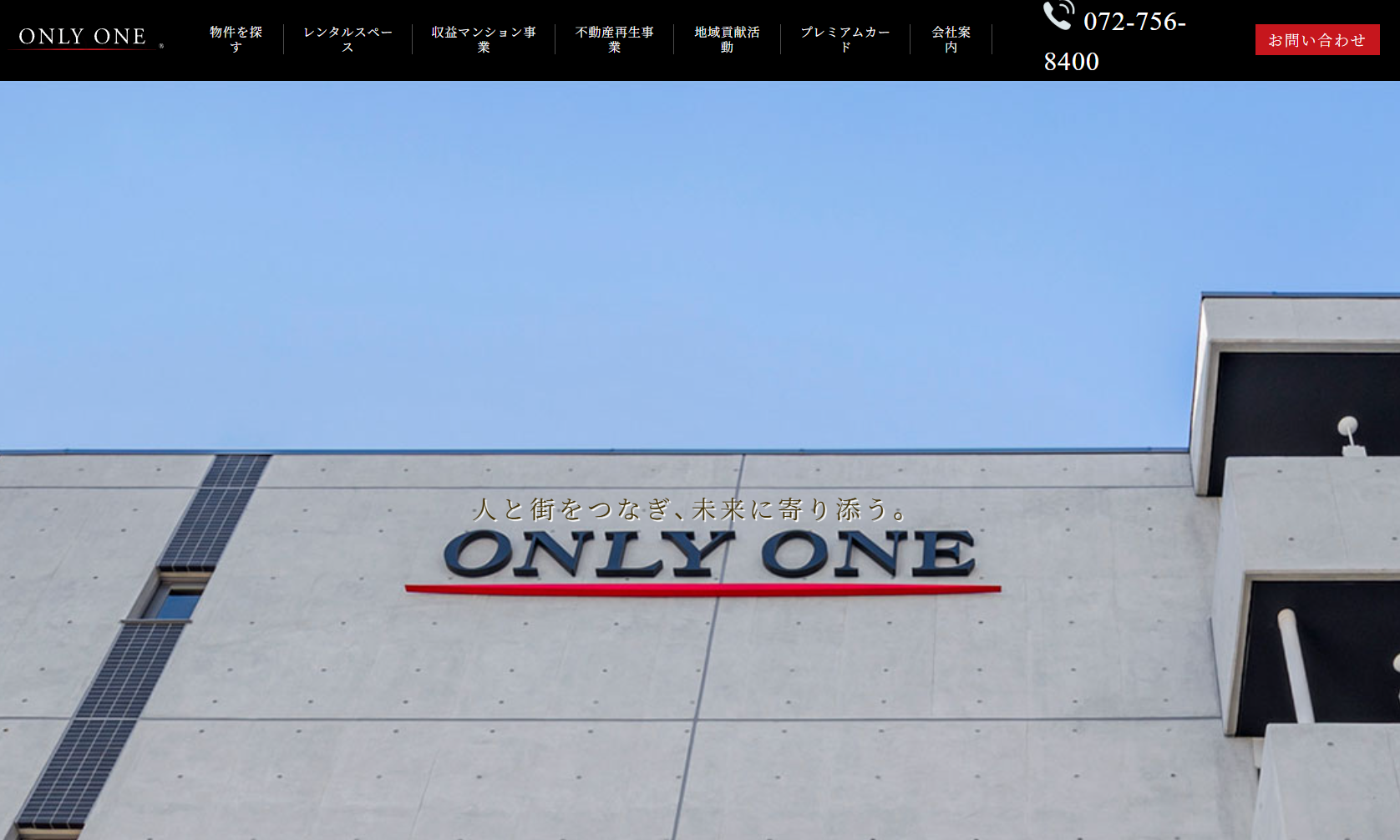 株式会社ONLY ONE