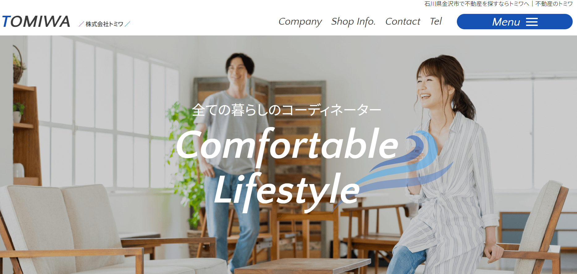 株式会社トミワ（不動産売却：店舗数基準）