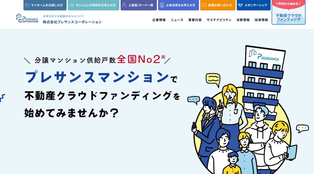 株式会社プレサンスコーポレーション