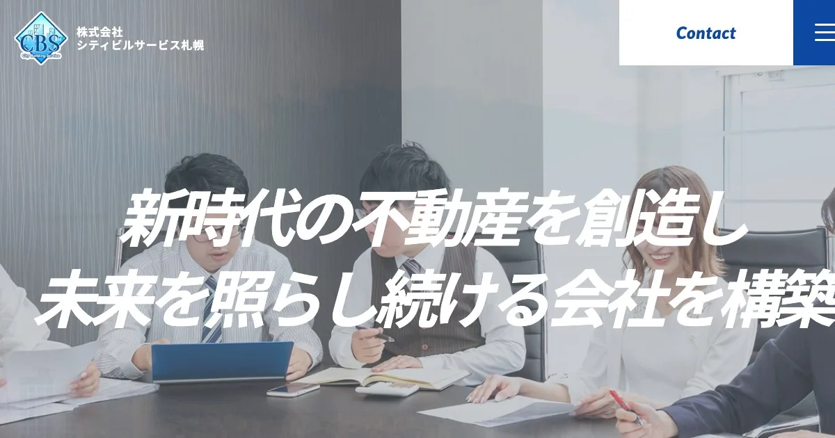 株式会社シティビルサービス札幌