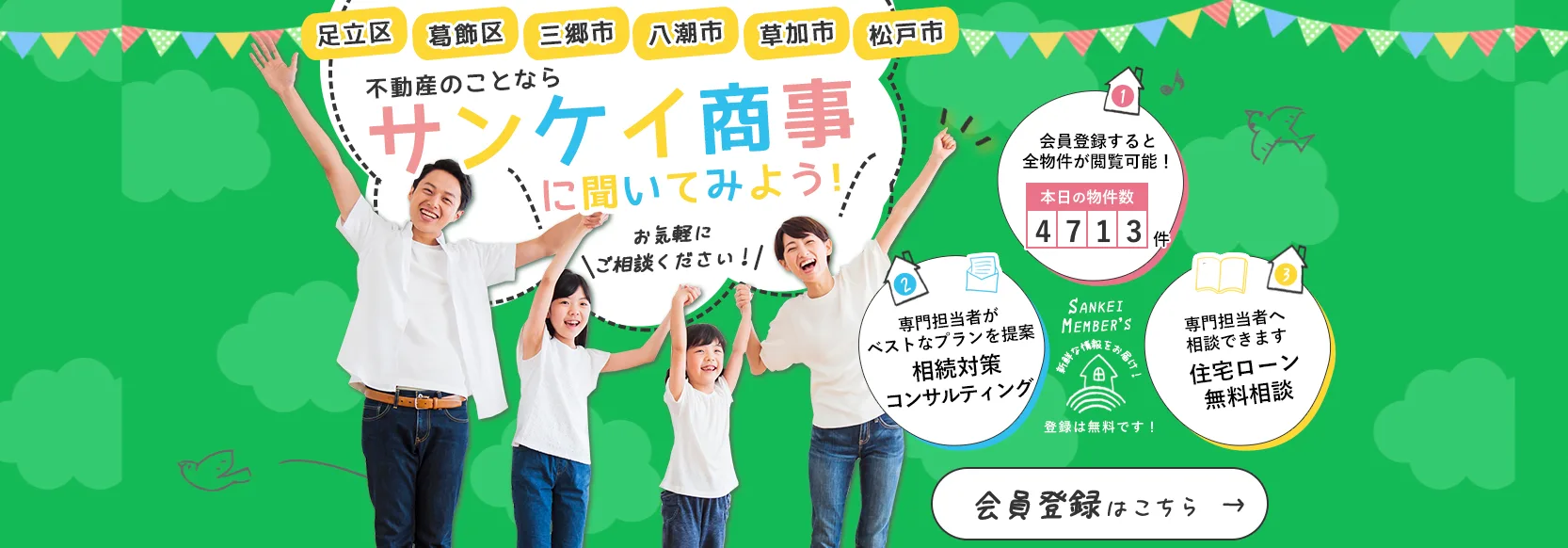 三敬商事株式会社(サンケイ商事)