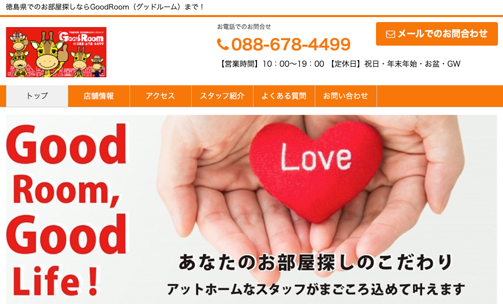 GoodRoom株式会社