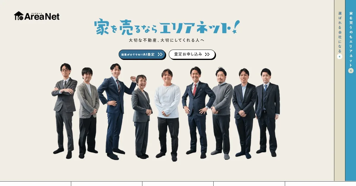 株式会社エリアネット