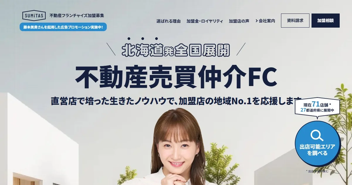SUMiTAS(株式会社SUMiTAS)