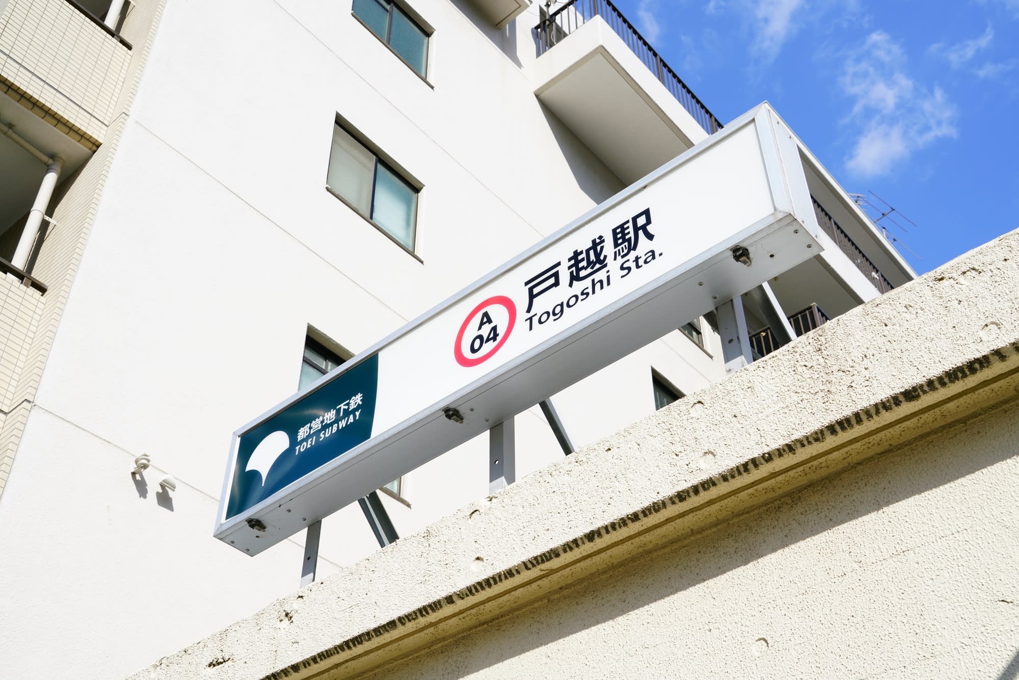 Cover Image for 【2026年】今勢いのある品川区戸越エリアでおすすめの不動産会社ランキング10選 | 株式会社ｉｉｍｏｎ