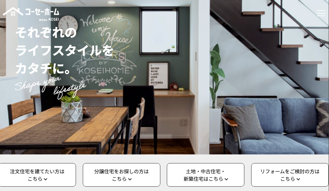 株式会社KOSEI