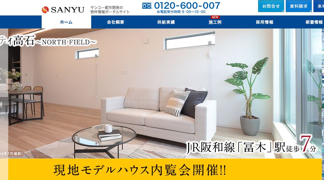 株式会社サンユー都市開発