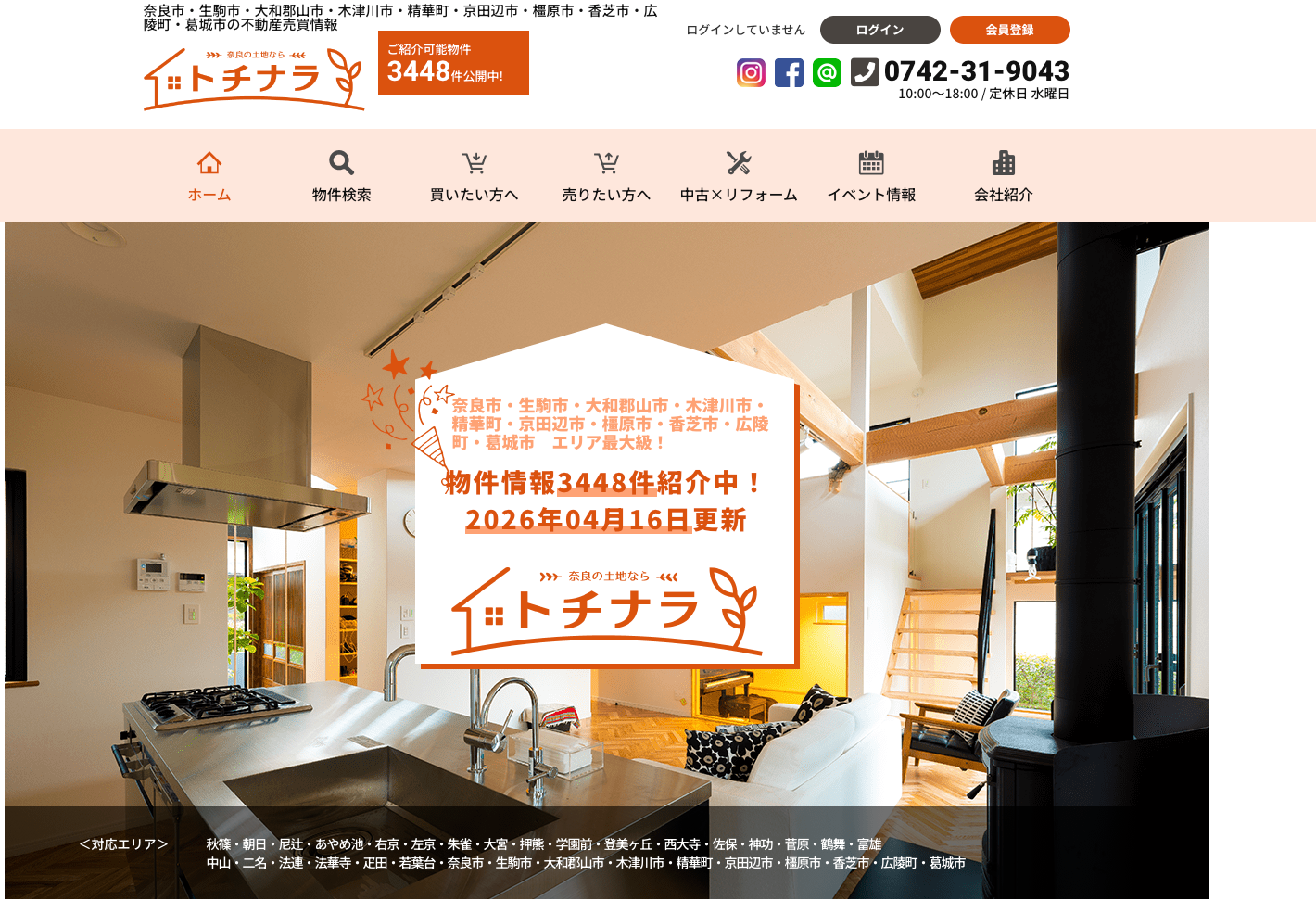 アイニコグループ株式会社（不動産売却：店舗数基準）