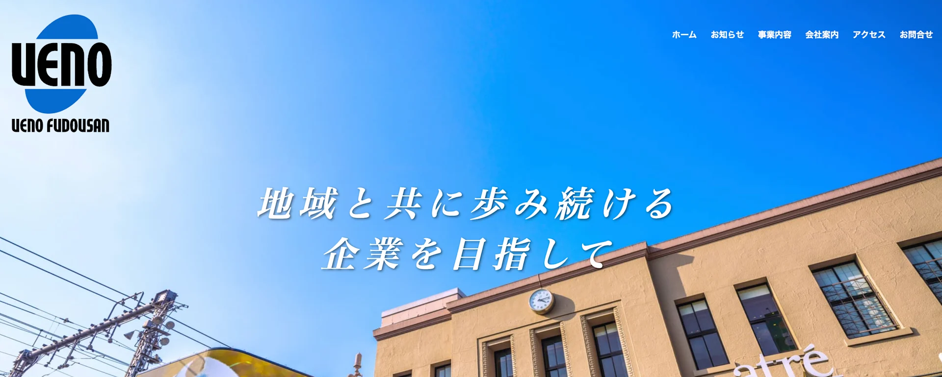 株式会社上野不動産（不動産売却：店舗数基準）