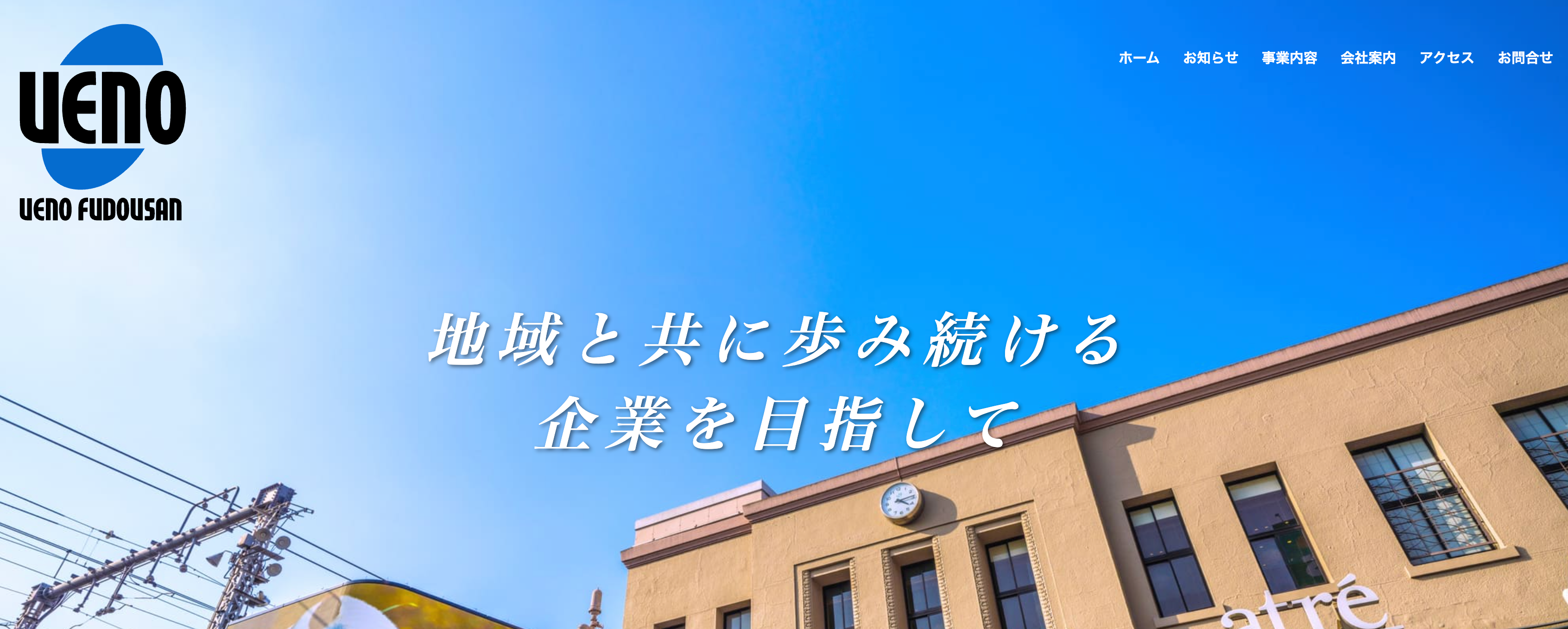 株式会社上野不動産(不動産売却:店舗数基準)