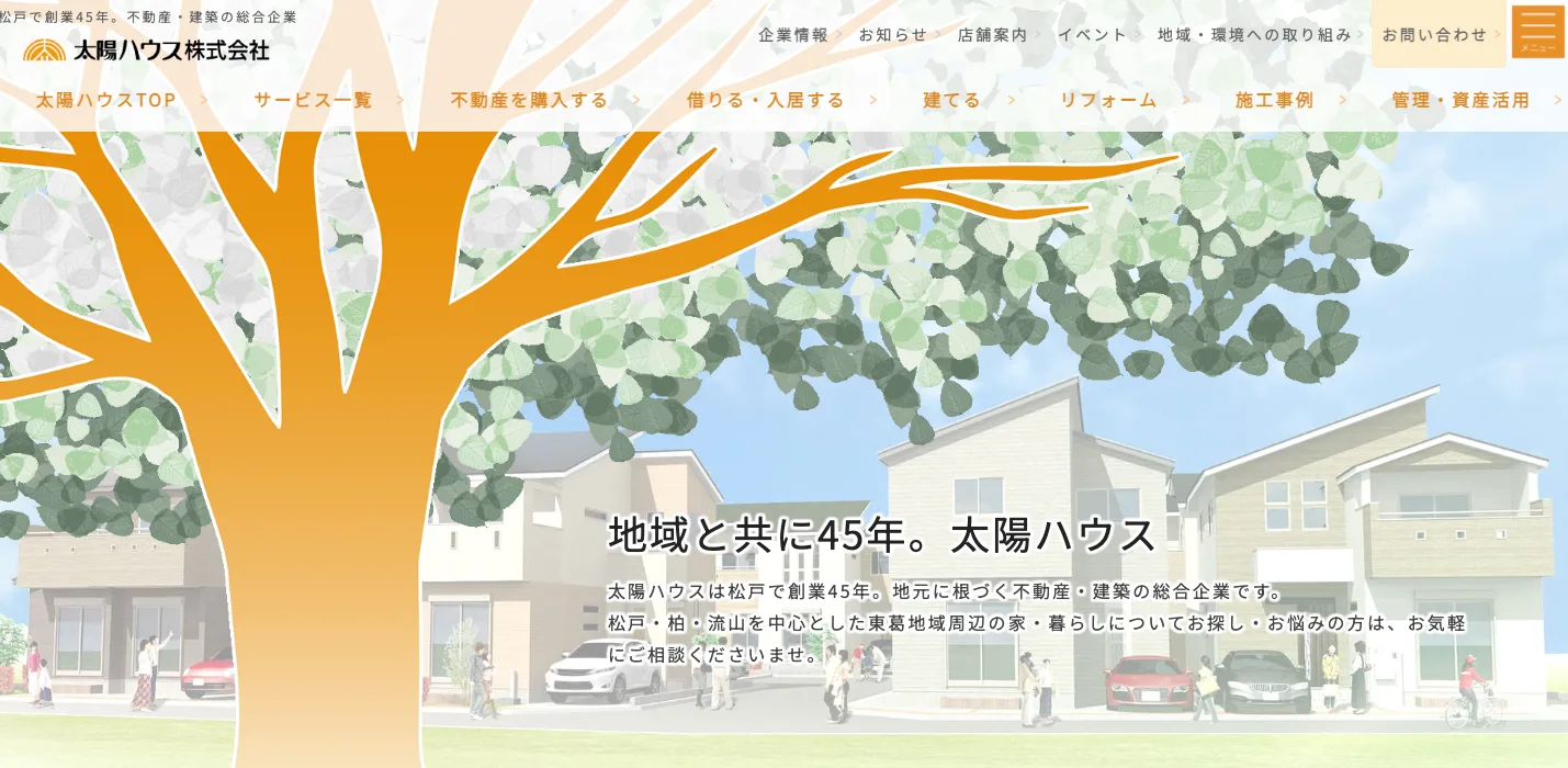 太陽ハウス株式会社(賃貸管理:管理戸数基準)