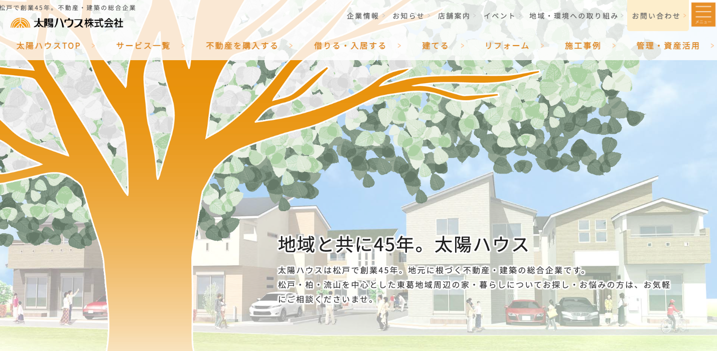 太陽ハウス株式会社（賃貸管理：管理戸数基準）