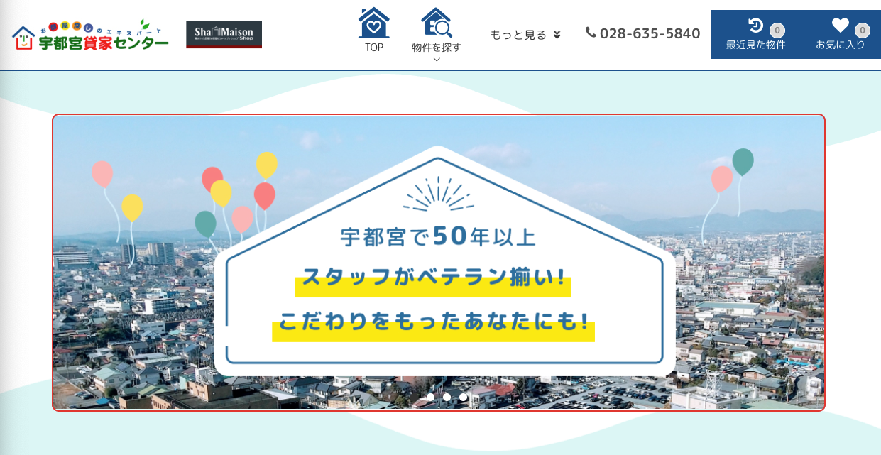 株式会社宇都宮貸家センター