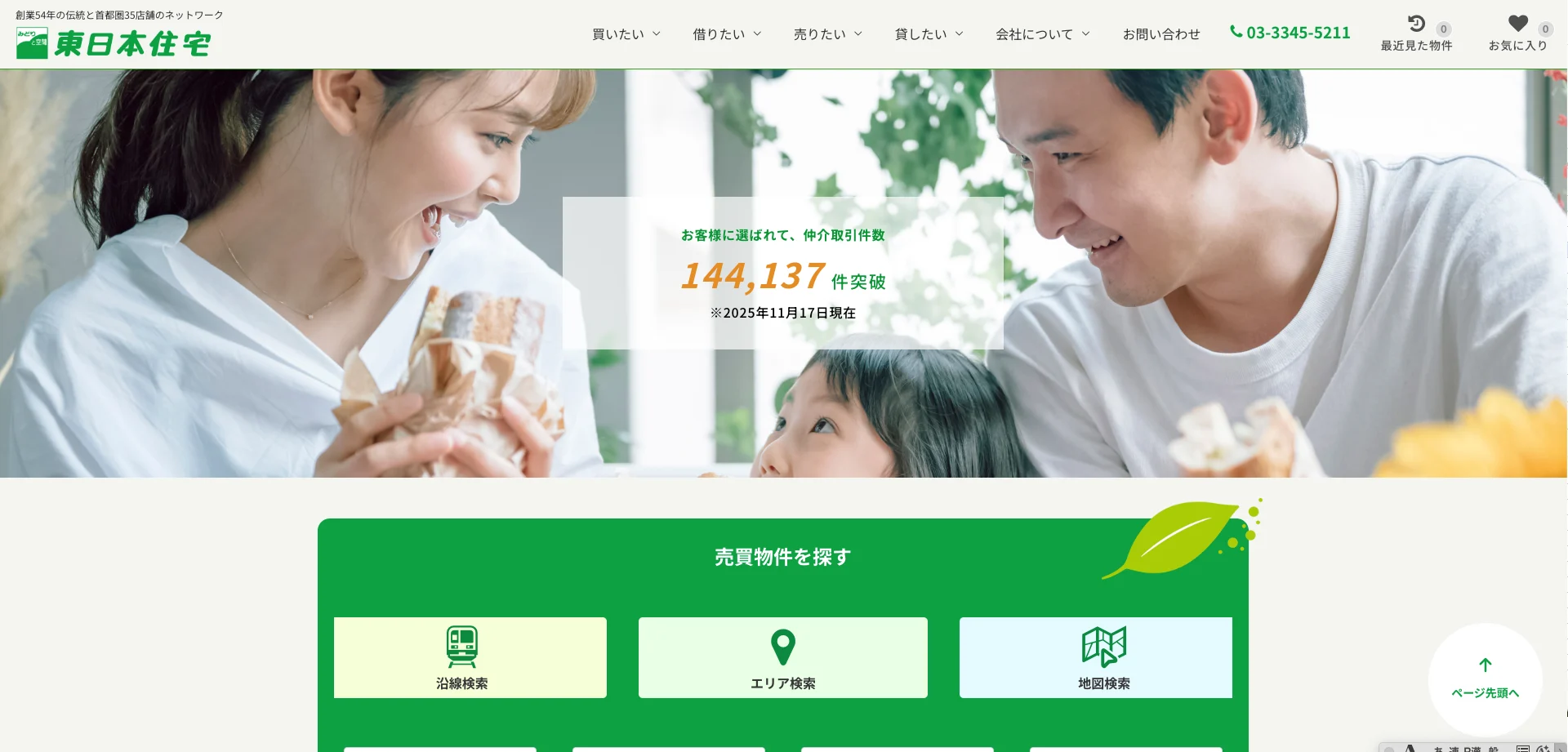 スクリーンショット 2025-11-22 15.38.11