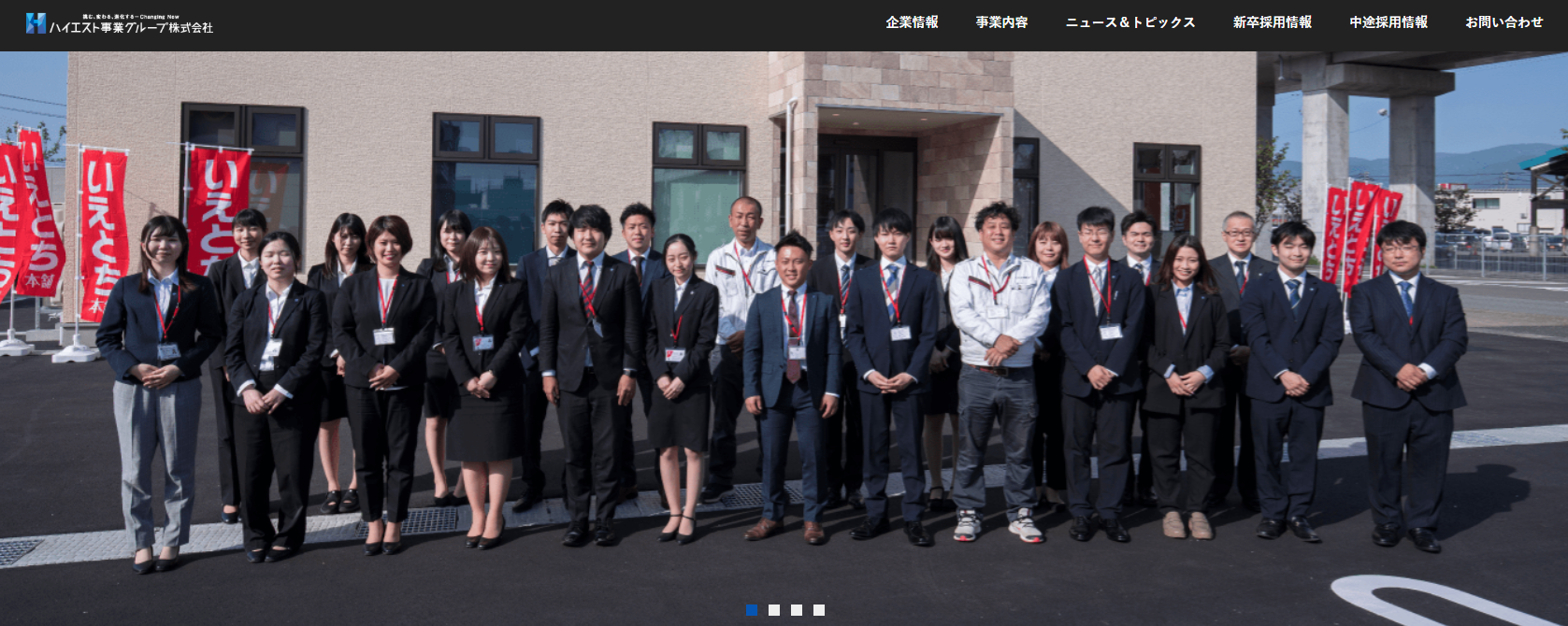 ハイエスト事業グループ株式会社