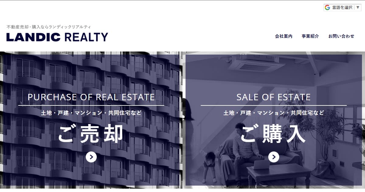 株式会社LANDICリアルティ