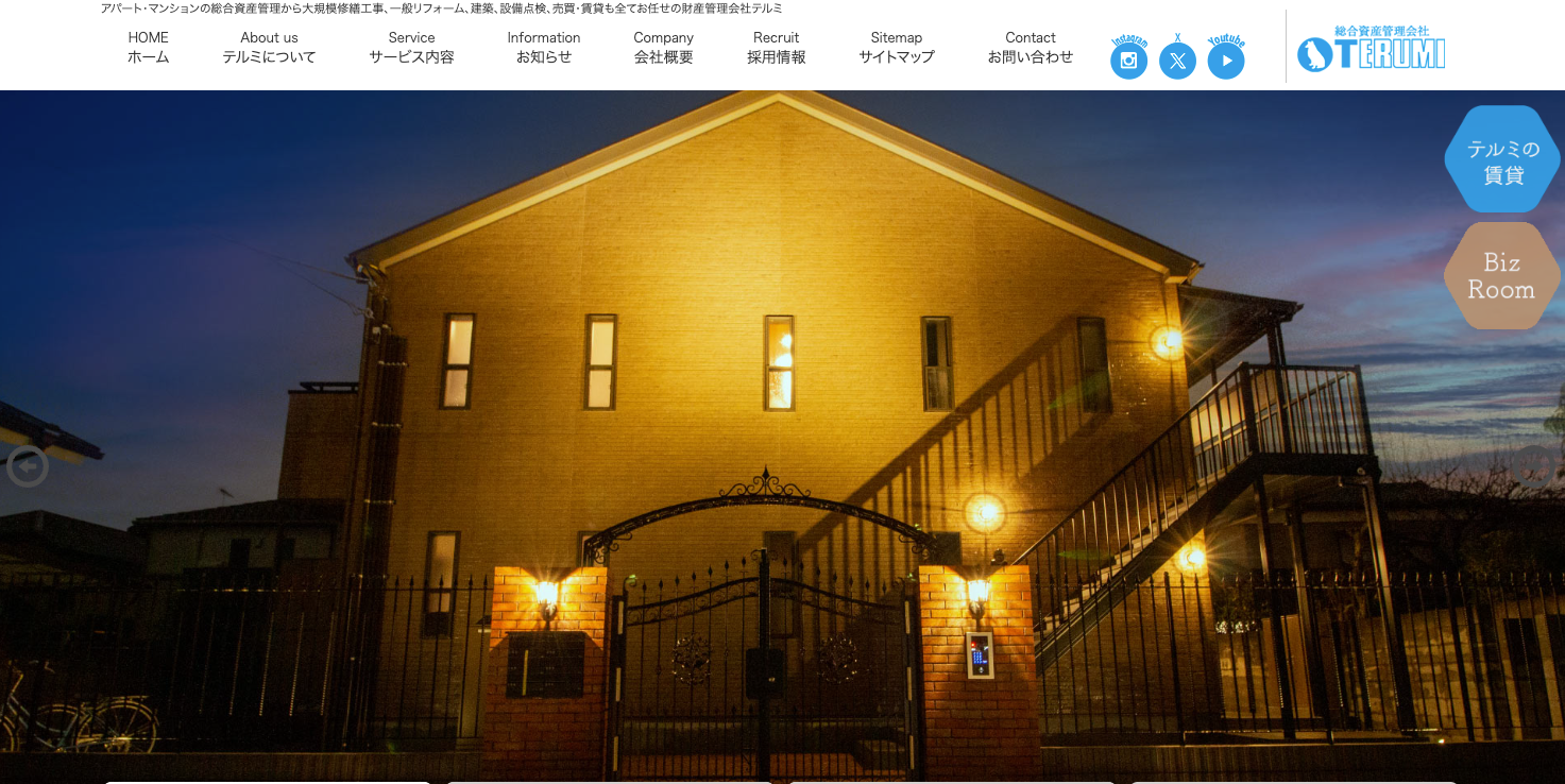 株式会社テルミ