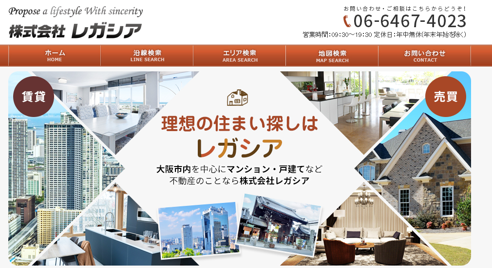 株式会社レガシア