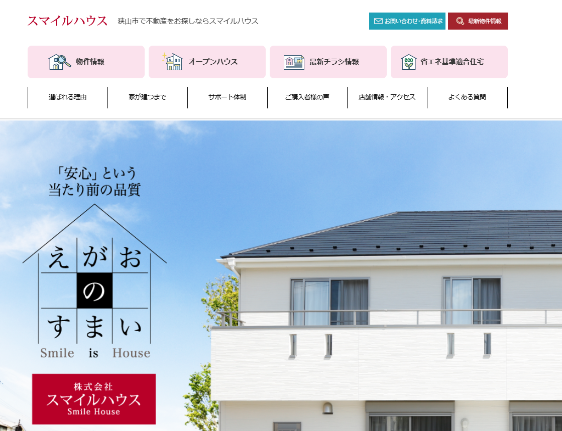 株式会社スマイルハウス