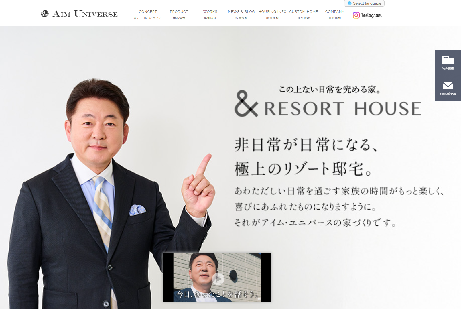 株式会社アイム・ユニバース