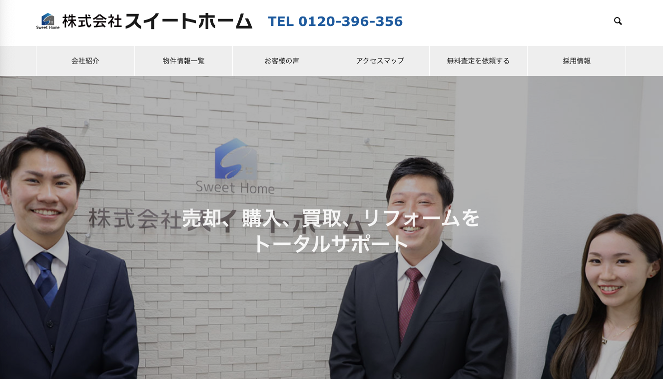 株式会社スイートホーム(不動産売却:店舗数基準)