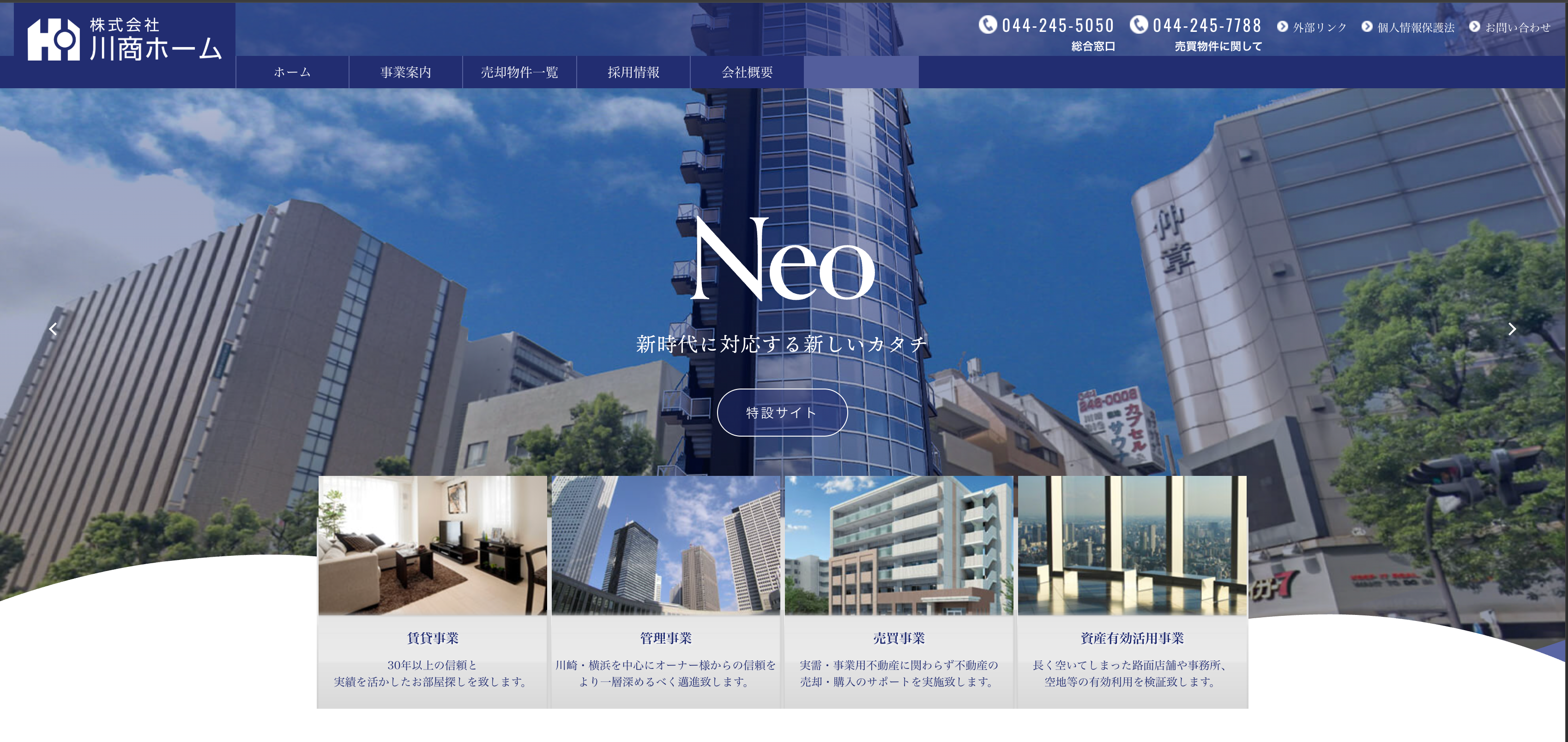 株式会社 川商ホーム