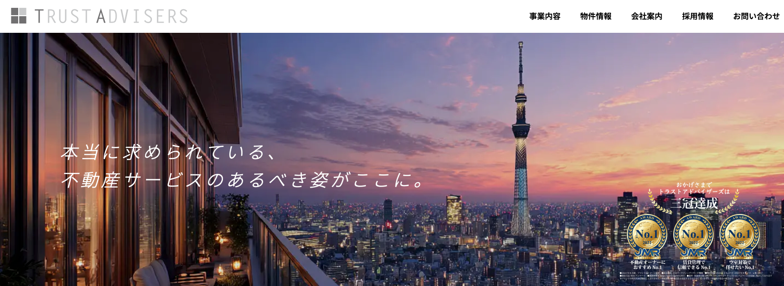 株式会社トラストアドバイザーズ（賃貸管理：管理戸数基準）