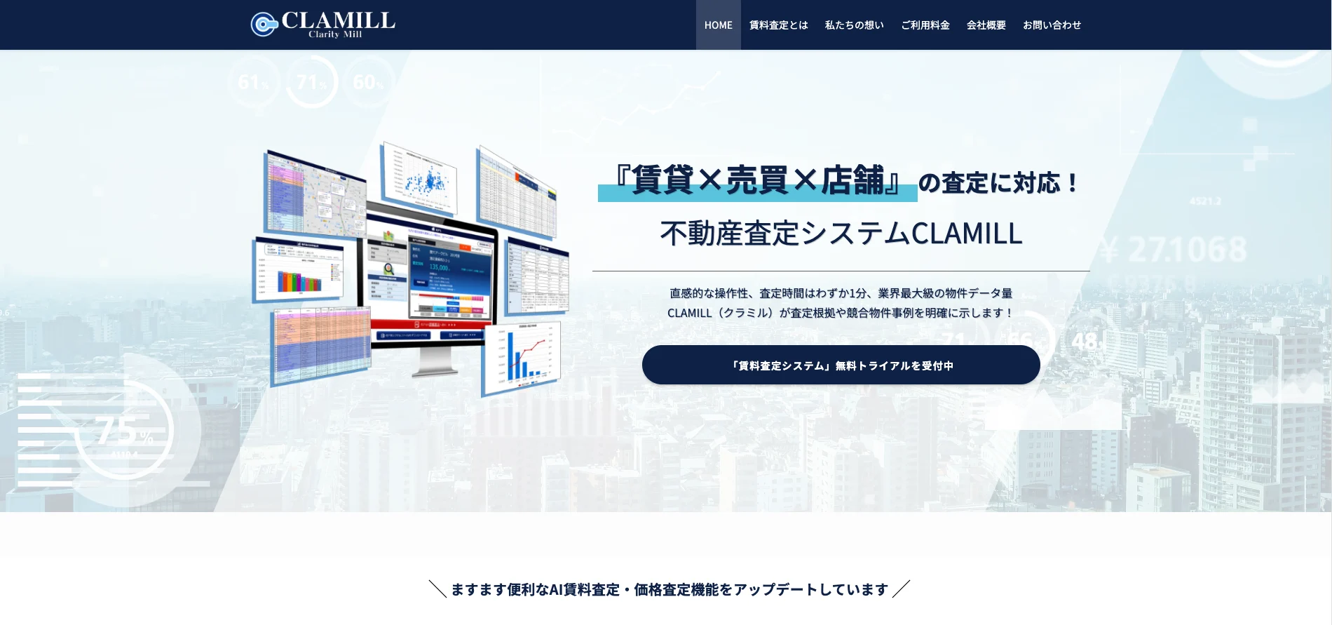 スクリーンショット 2026-03-23 12.43.34