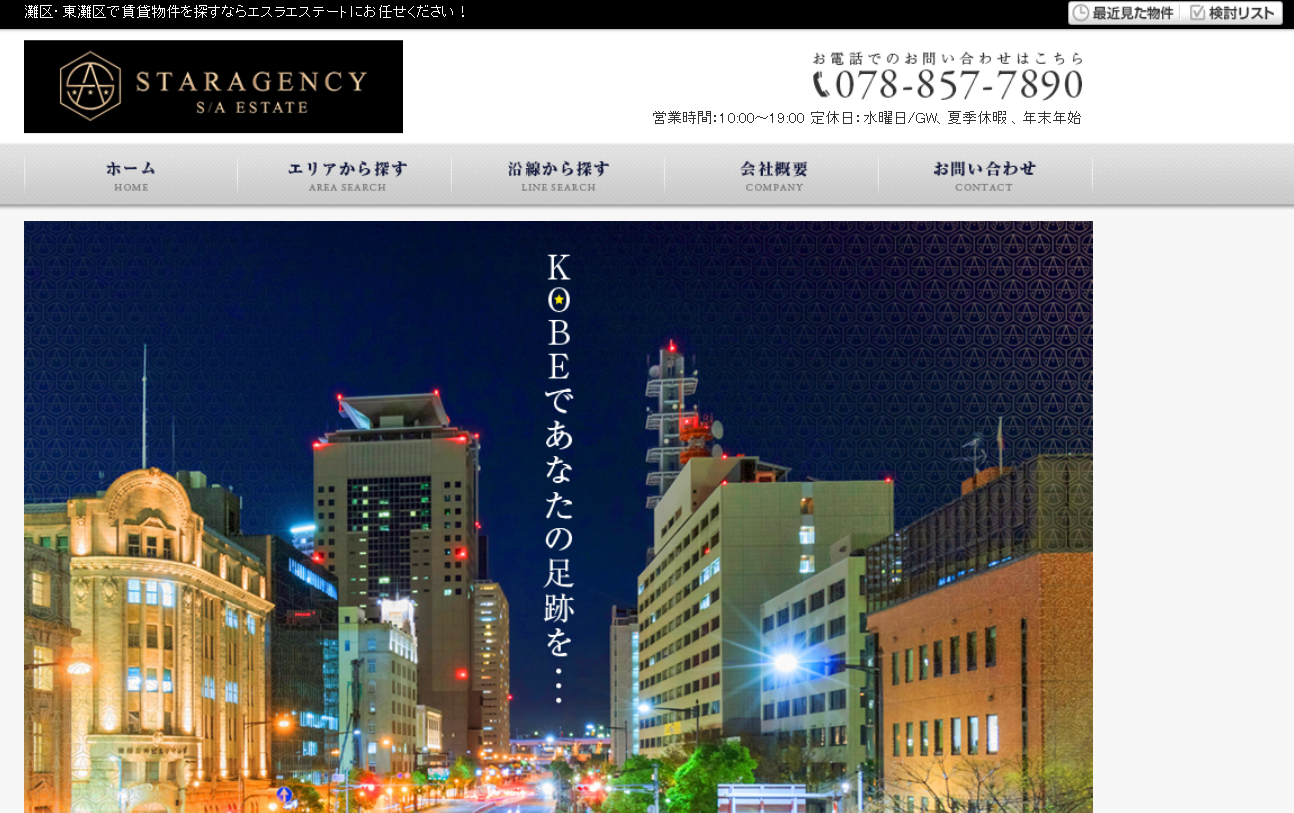 スターエージェンシー株式会社（不動産会社：店舗数基準）