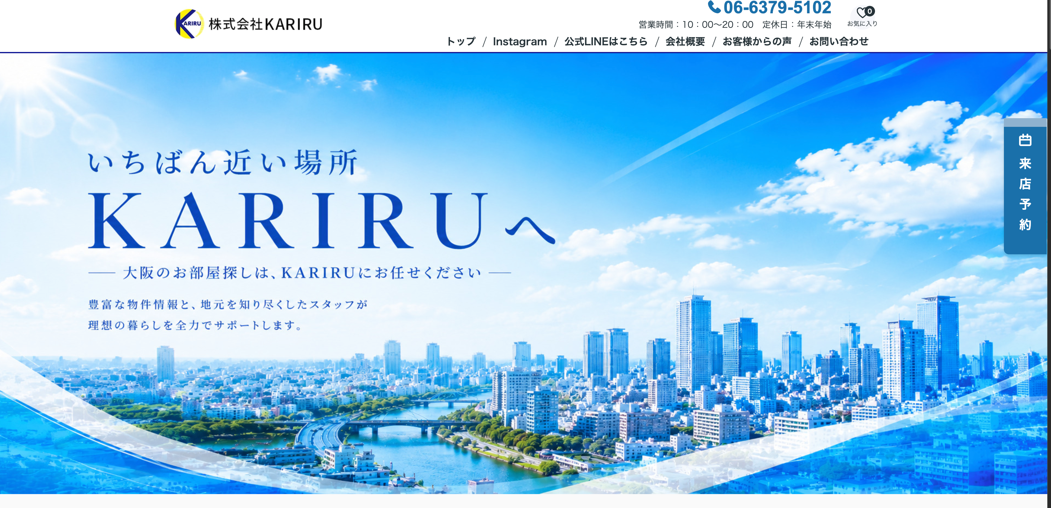 株式会社KARIRU