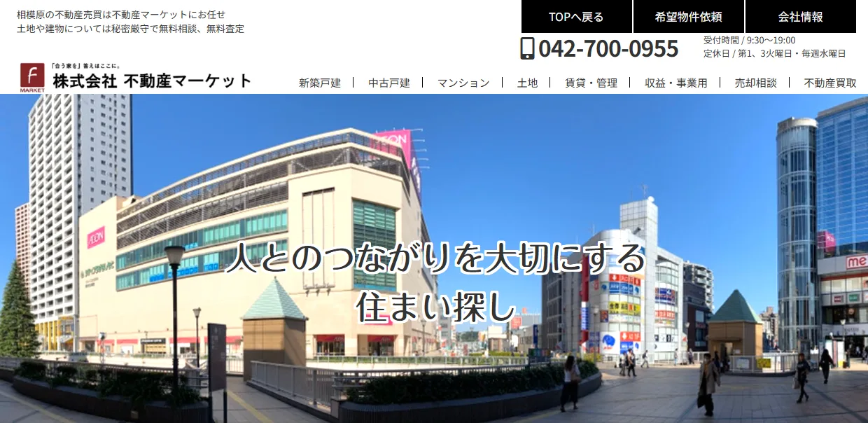 株式会社不動産マーケット（不動産売却：店舗数基準）