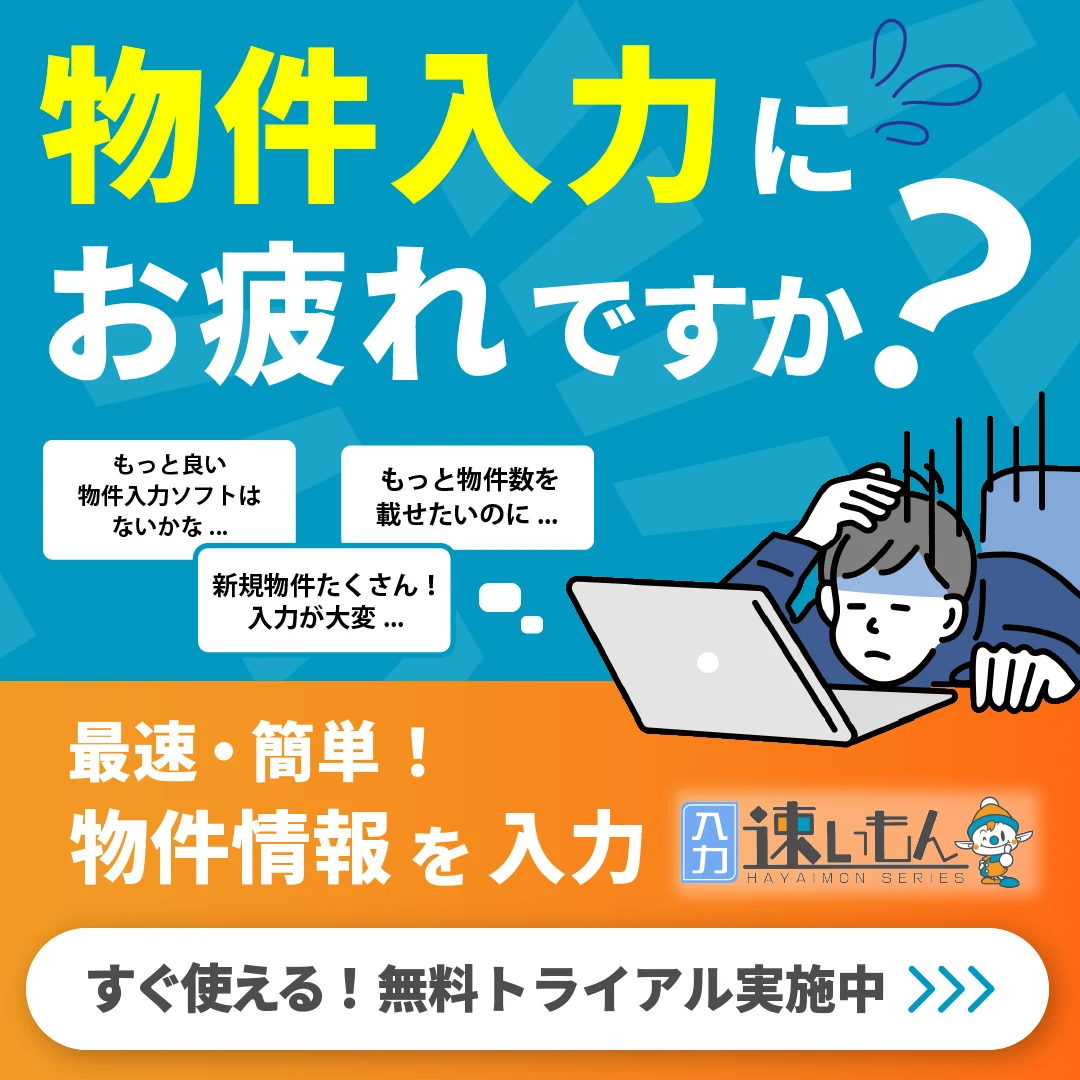 2025年最新版】不動産業界の新しいビジネスモデルとは？DX・AI