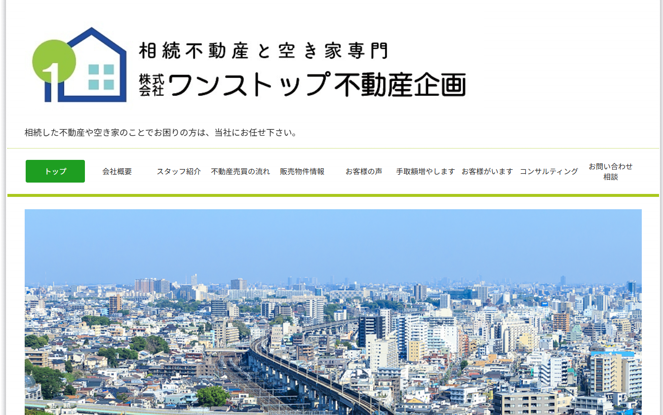 株式会社ワンストップ不動産企画