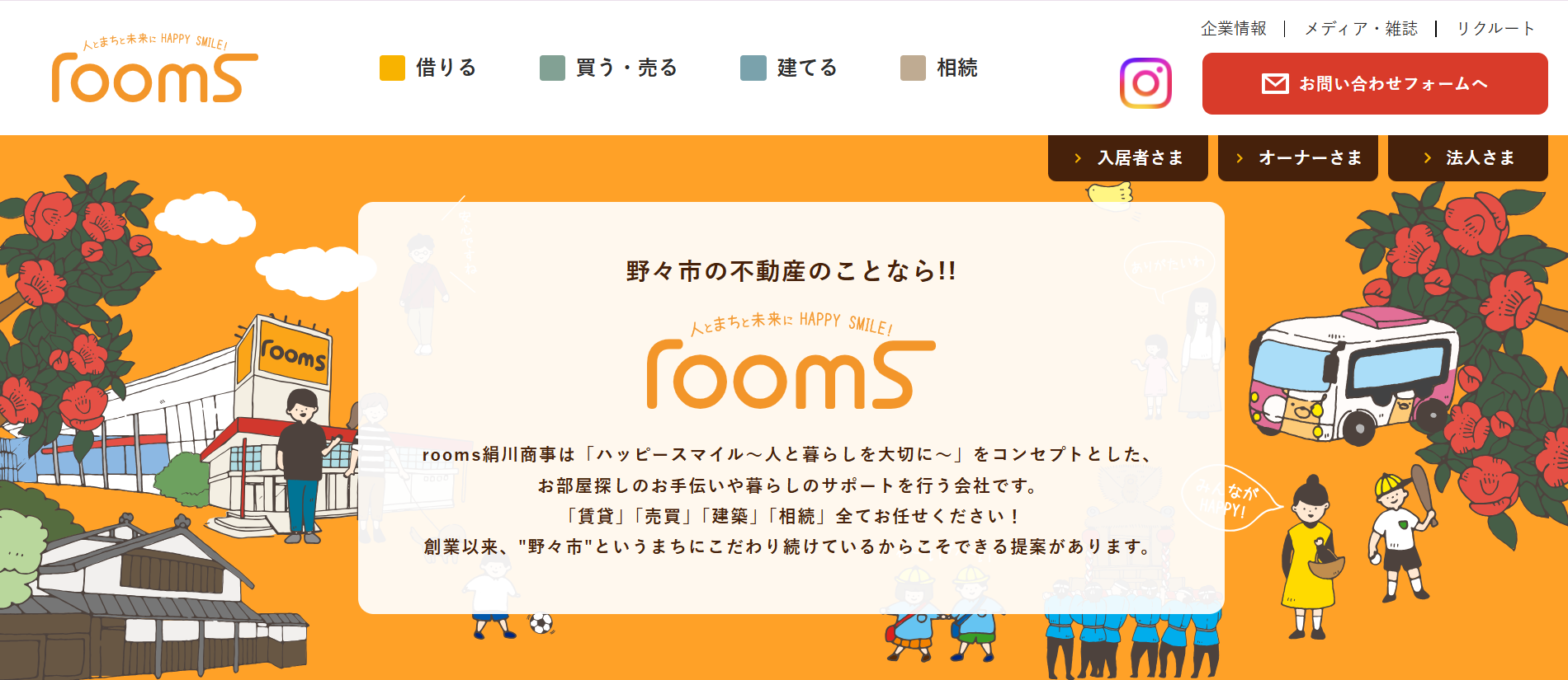 株式会社絹川商事
