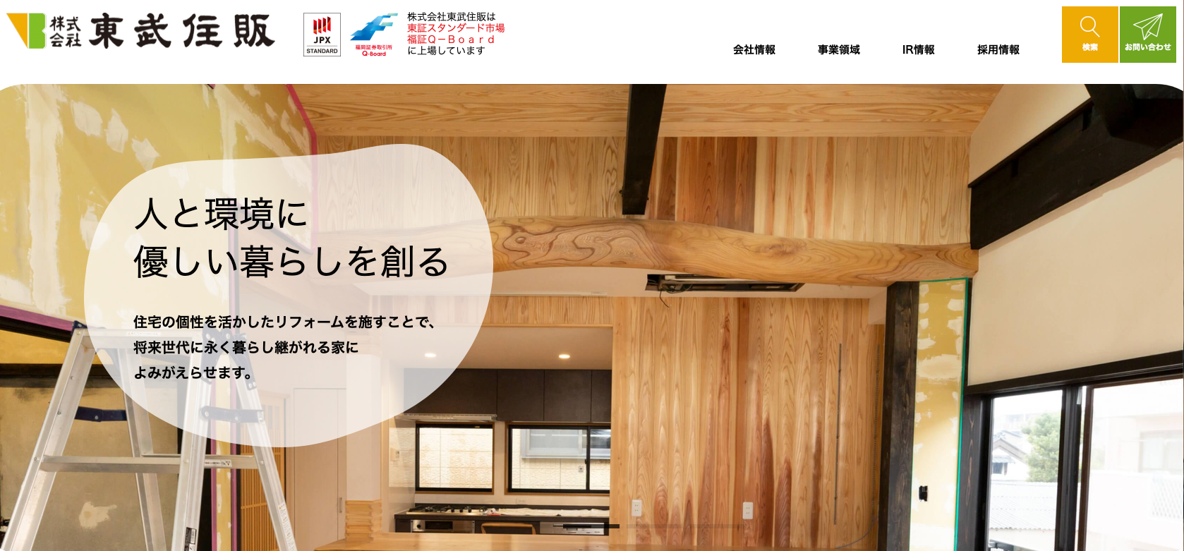 株式会社東武住販（不動産売却：店舗数基準）