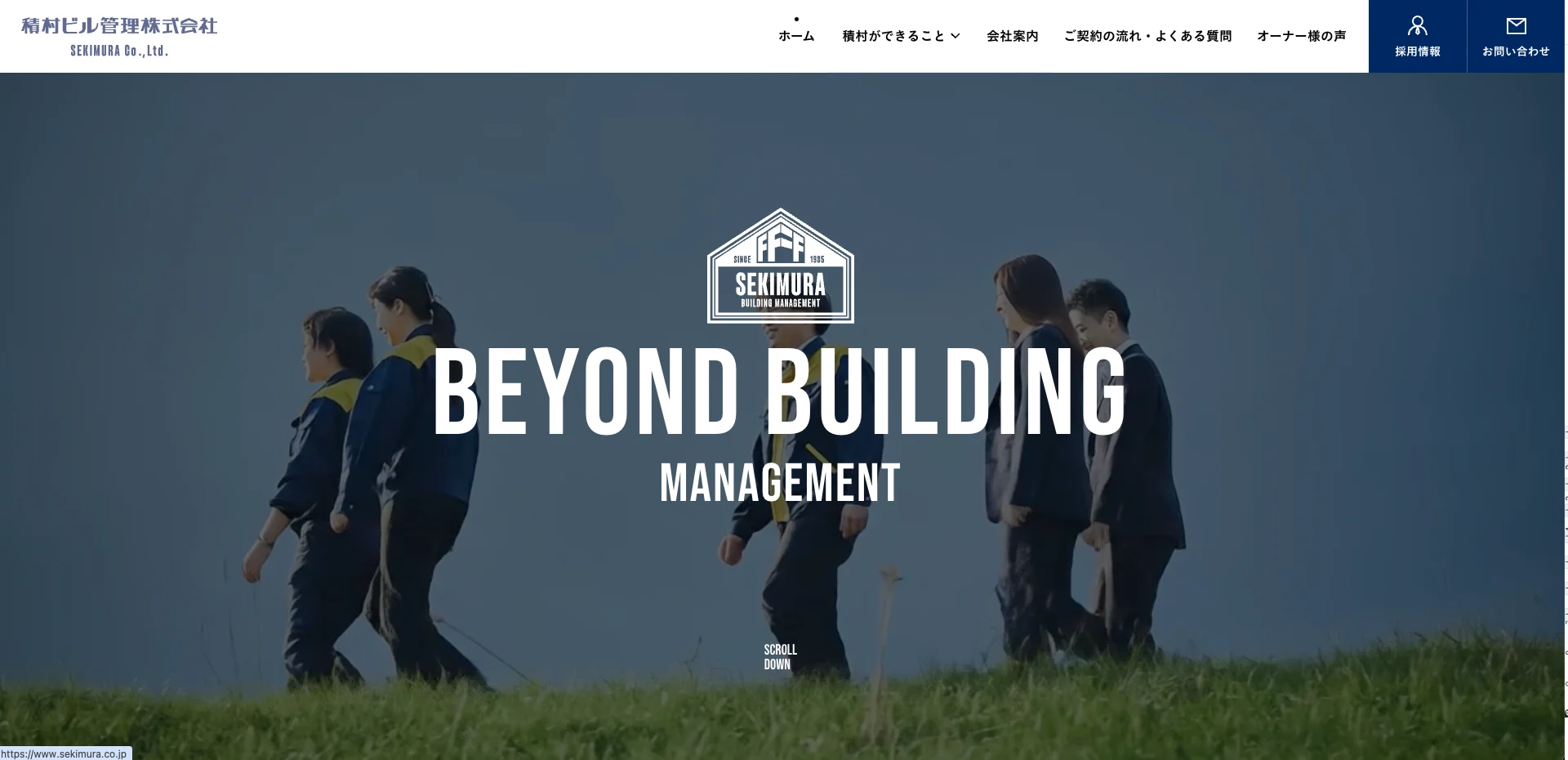 積村ビル管理株式会社