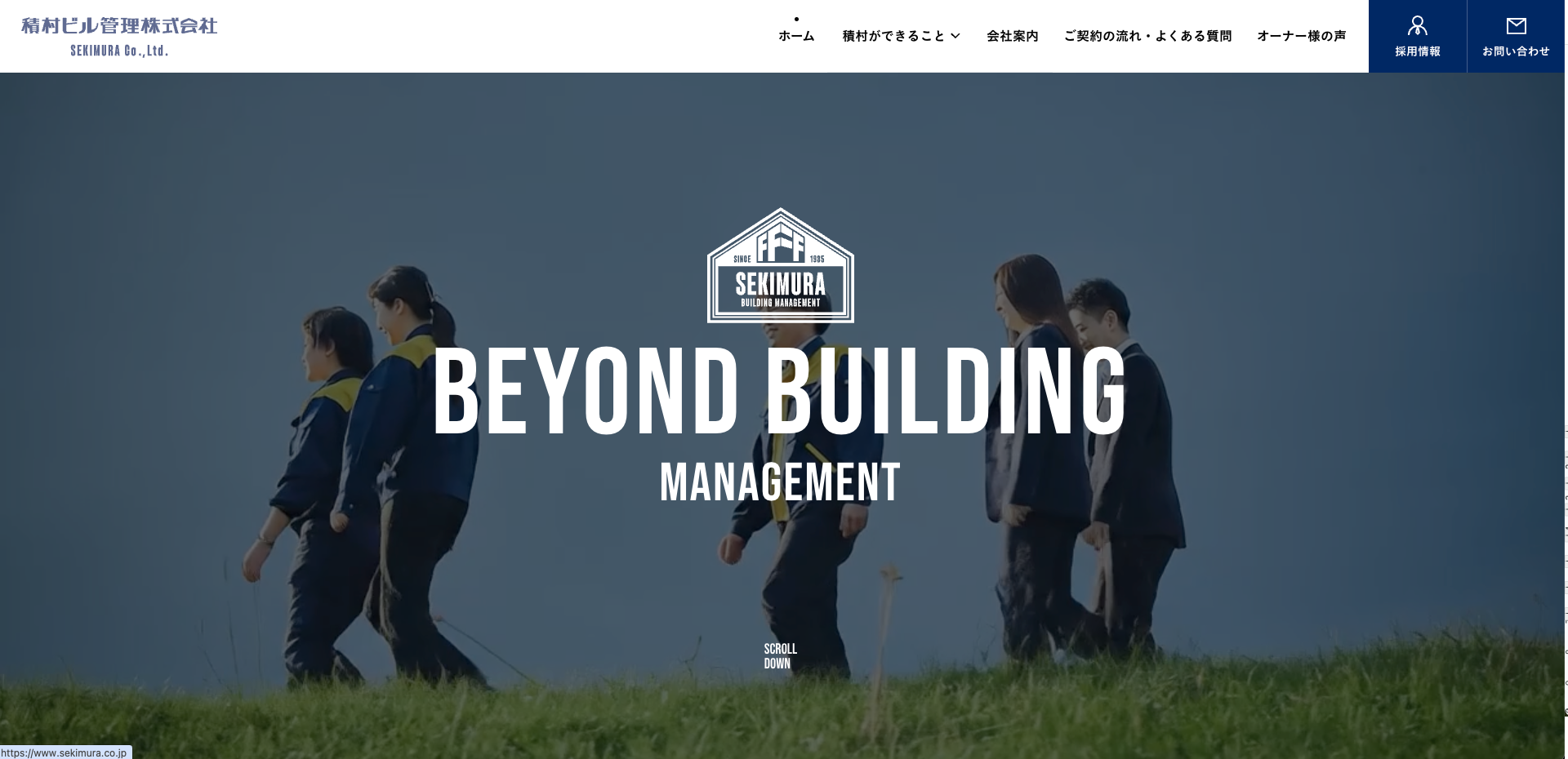 積村ビル管理株式会社