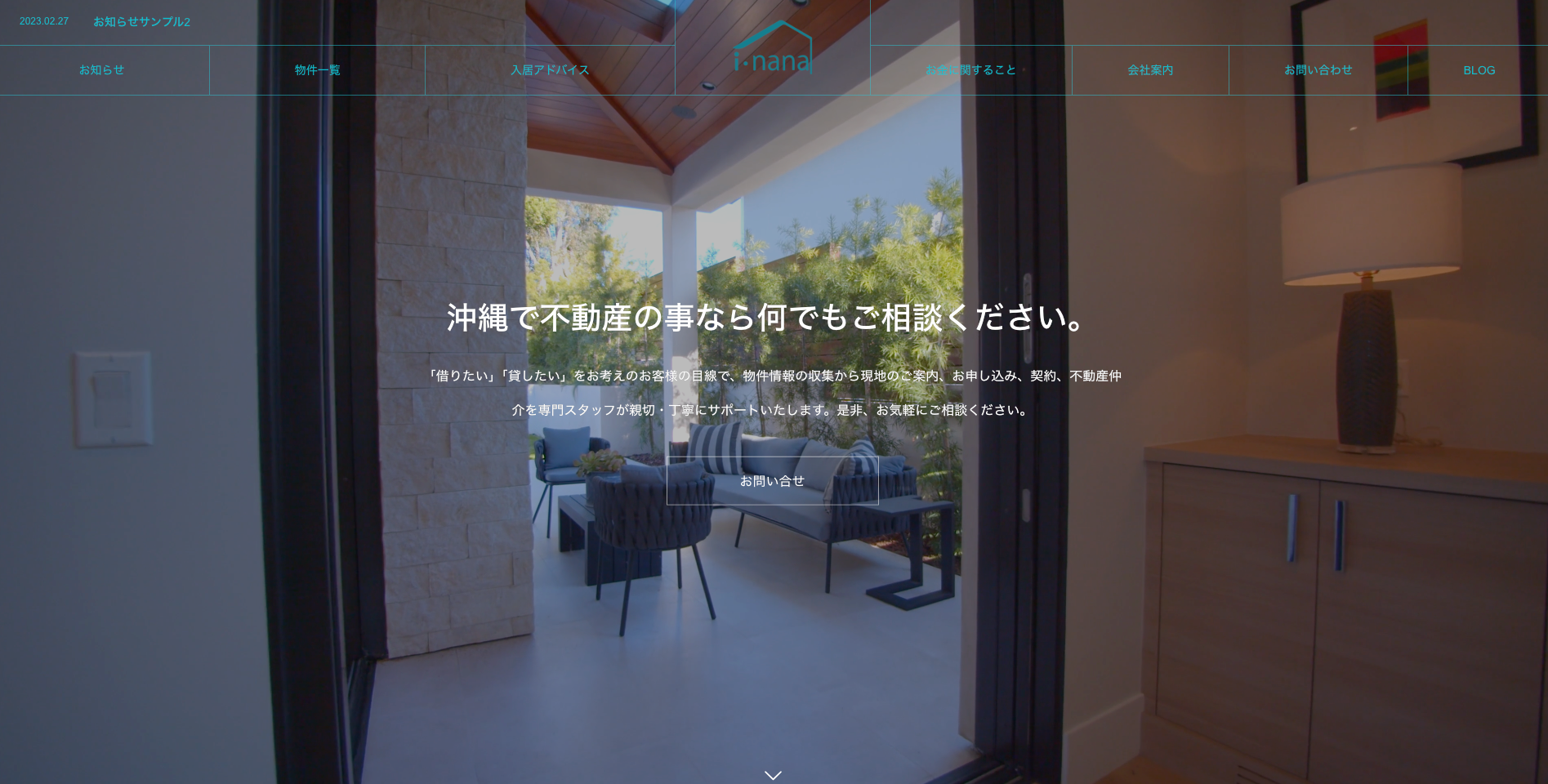 株式会社イッセイナナ産業