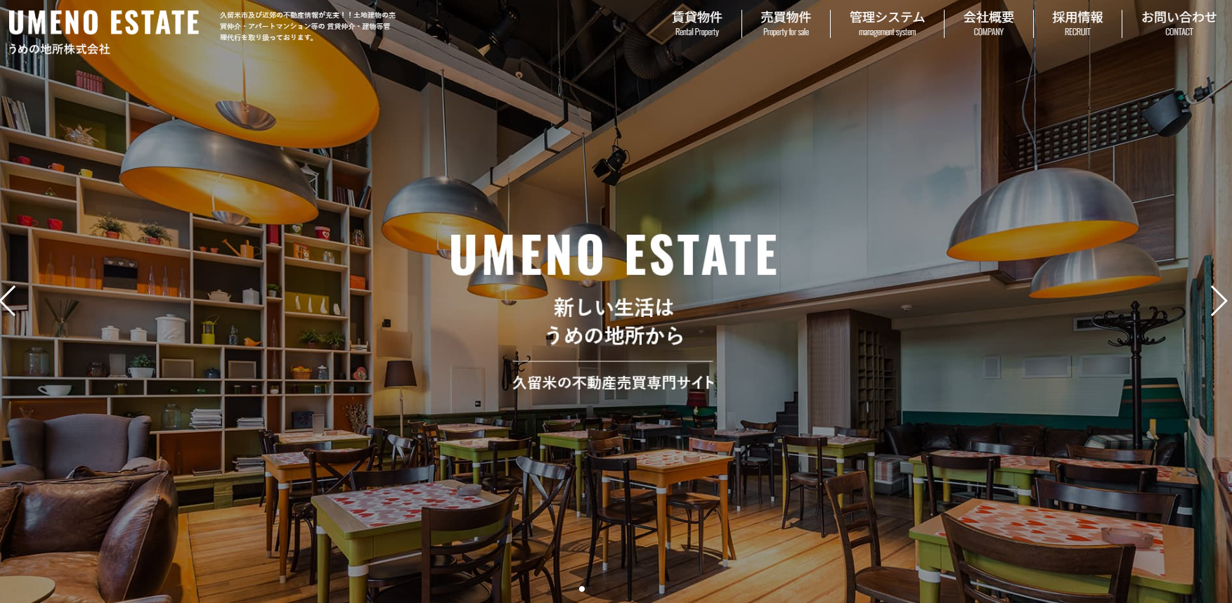 うめの地所株式会社（不動産売却：店舗数基準）