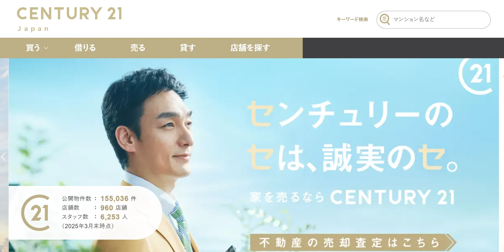 センチュリー