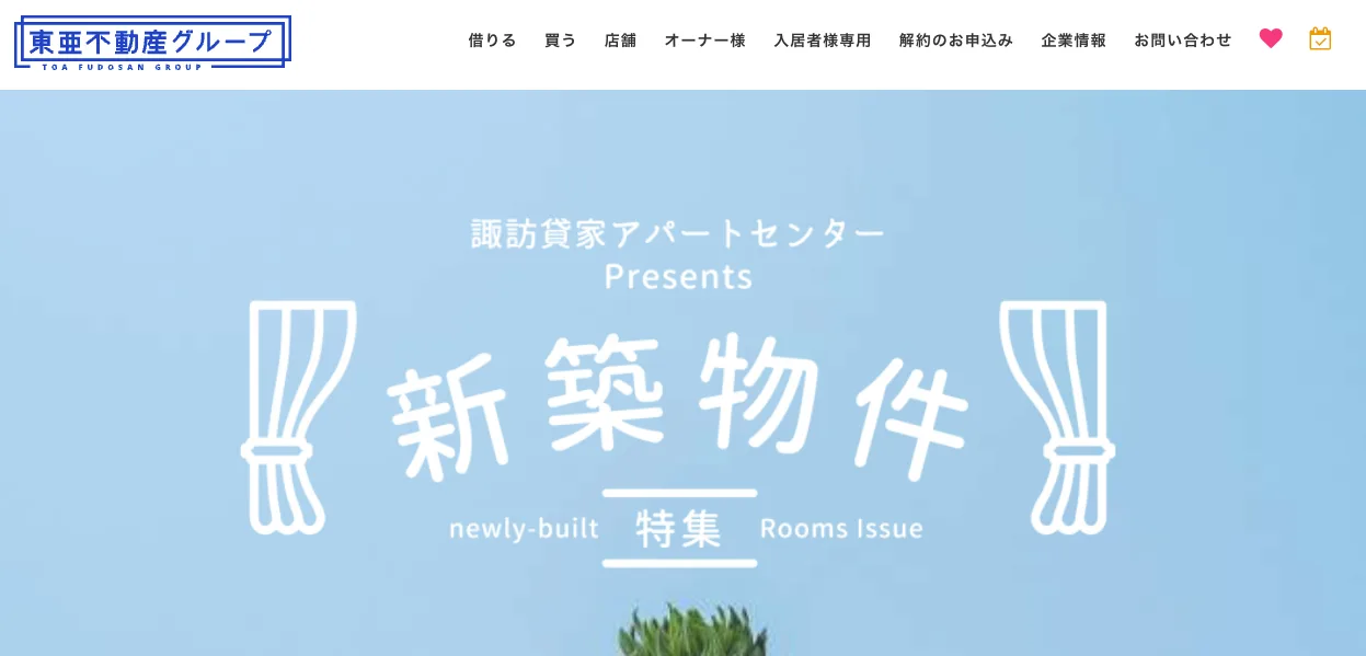 株式会社諏訪貸家アパートセンター(アパマンショップ加盟店)(賃貸管理:管理戸数基準)