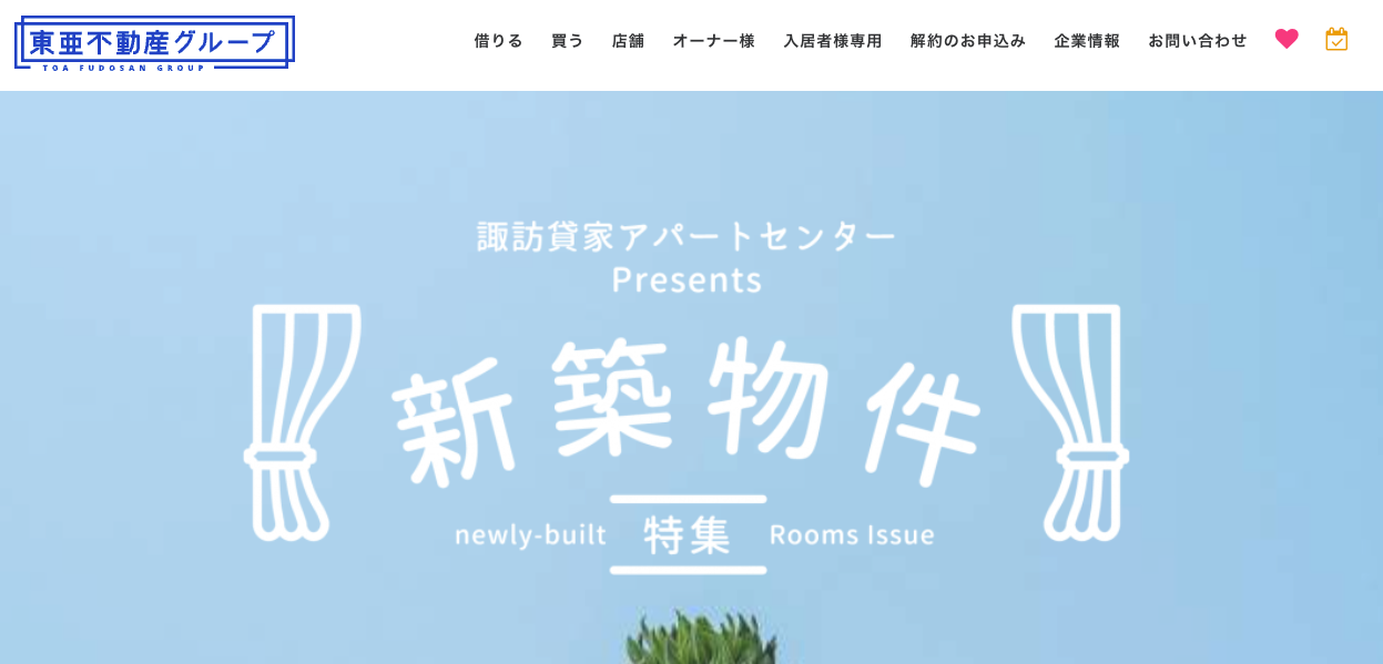 株式会社諏訪貸家アパートセンター（アパマンショップ加盟店）（賃貸管理：管理戸数基準）